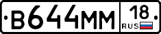 %D0%92644%D0%9C%D0%9C18