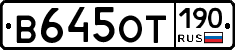 %D0%92645%D0%9E%D0%A2190