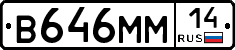 %D0%92646%D0%9C%D0%9C14