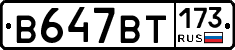 %D0%92647%D0%92%D0%A2173