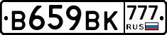 %D0%92659%D0%92%D0%9A777