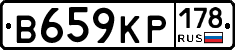 %D0%92659%D0%9A%D0%A0178