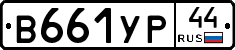 %D0%92661%D0%A3%D0%A044