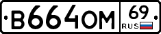 %D0%92664%D0%9E%D0%9C69