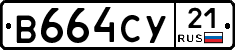 %D0%92664%D0%A1%D0%A321