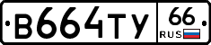 %D0%92664%D0%A2%D0%A366