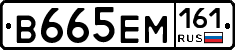 %D0%92665%D0%95%D0%9C161