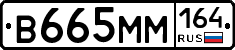 %D0%92665%D0%9C%D0%9C164
