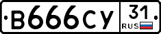 %D0%92666%D0%A1%D0%A331