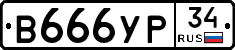 %D0%92666%D0%A3%D0%A034