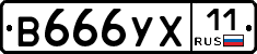 %D0%92666%D0%A3%D0%A511