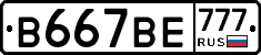 %D0%92667%D0%92%D0%95777