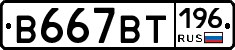%D0%92667%D0%92%D0%A2196
