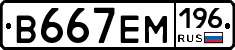%D0%92667%D0%95%D0%9C196