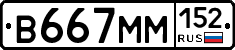 %D0%92667%D0%9C%D0%9C152