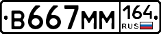 %D0%92667%D0%9C%D0%9C164