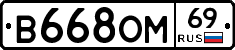 %D0%92668%D0%9E%D0%9C69