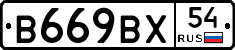 %D0%92669%D0%92%D0%A554