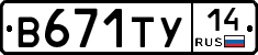 %D0%92671%D0%A2%D0%A314