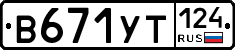 %D0%92671%D0%A3%D0%A2124
