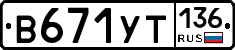 %D0%92671%D0%A3%D0%A2136