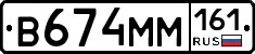 %D0%92674%D0%9C%D0%9C161
