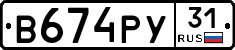 %D0%92674%D0%A0%D0%A331