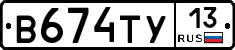 %D0%92674%D0%A2%D0%A313