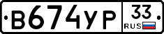 %D0%92674%D0%A3%D0%A033
