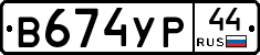 %D0%92674%D0%A3%D0%A044