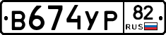%D0%92674%D0%A3%D0%A082