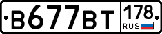 %D0%92677%D0%92%D0%A2178