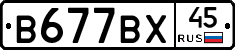 %D0%92677%D0%92%D0%A545