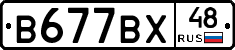 %D0%92677%D0%92%D0%A548