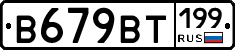 %D0%92679%D0%92%D0%A2199