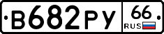 %D0%92682%D0%A0%D0%A366