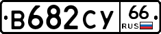%D0%92682%D0%A1%D0%A366