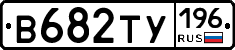 %D0%92682%D0%A2%D0%A3196