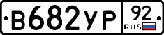 %D0%92682%D0%A3%D0%A092