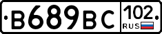 %D0%92689%D0%92%D0%A1102