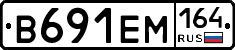 %D0%92691%D0%95%D0%9C164