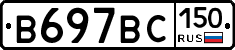%D0%92697%D0%92%D0%A1150
