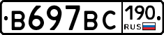 %D0%92697%D0%92%D0%A1190