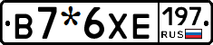 В7*6ХЕ197