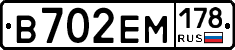 %D0%92702%D0%95%D0%9C178