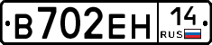%D0%92702%D0%95%D0%9D14