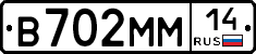 %D0%92702%D0%9C%D0%9C14