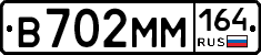%D0%92702%D0%9C%D0%9C164