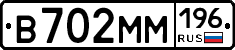 %D0%92702%D0%9C%D0%9C196