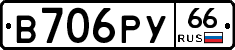 %D0%92706%D0%A0%D0%A366